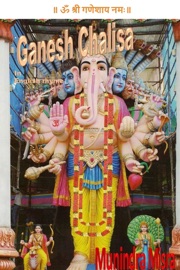 Ganesh Chalisa In English Rhyme