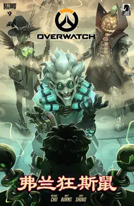 Read: Overwatch #9 (Traditional Book Chinese)