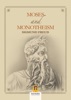 Book Moses and Monotheism