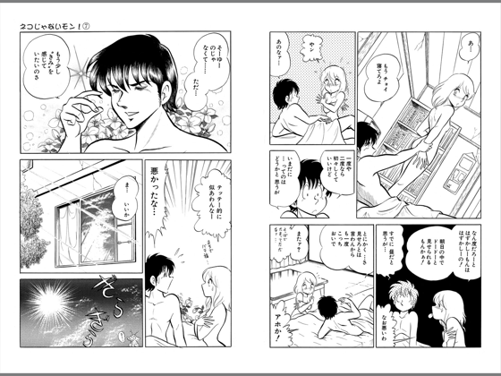 矢野健太郎 おすすすめ漫画 評価 情報 コミックナビ 矢野健太郎 おすすすめ漫画 評価 情報 コミックナビ
