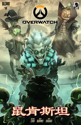 Read: Overwatch Book #9 (Simplified Chinese)