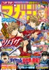 マガジンSPECIAL 2016年No.3 [2016年2月20日発売]