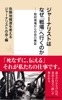 ジャーナリストはなぜ「戦場」へ行くのか――取材現場からの自己検証