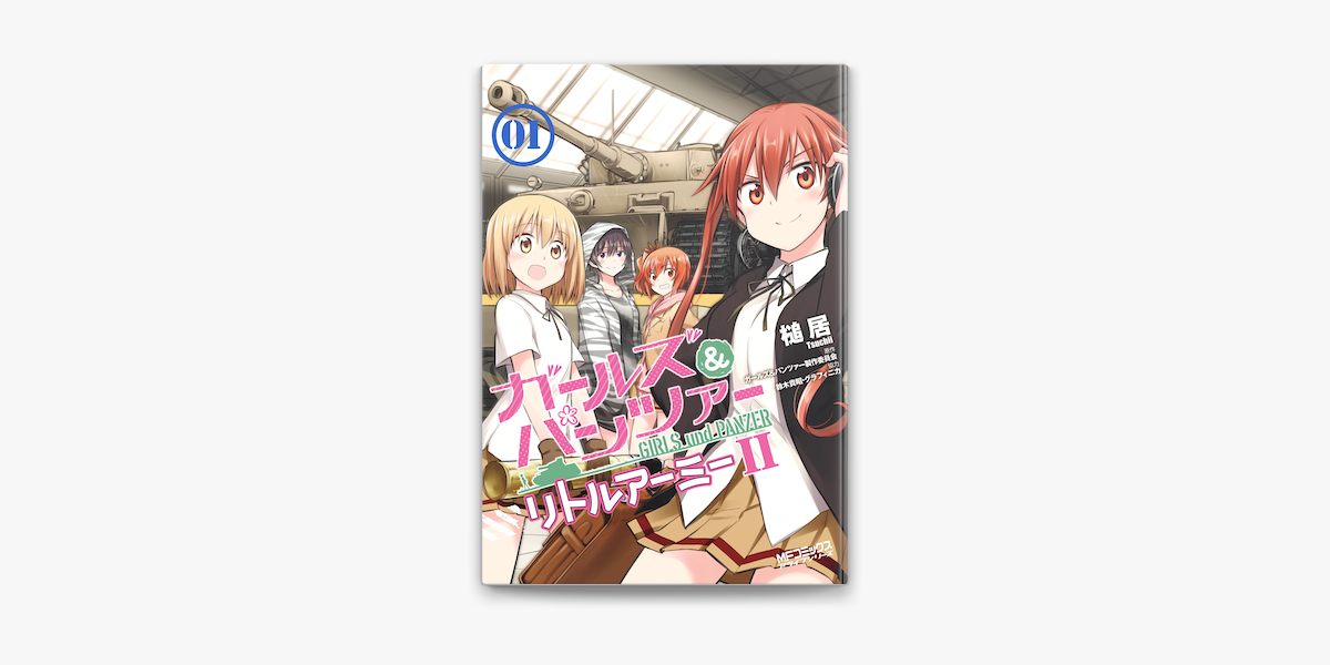 ガールズ パンツァー リトルアーミーii 1 On Apple Books