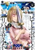 月刊少年マガジンR 2016年6号 [2016年10月20日発売]