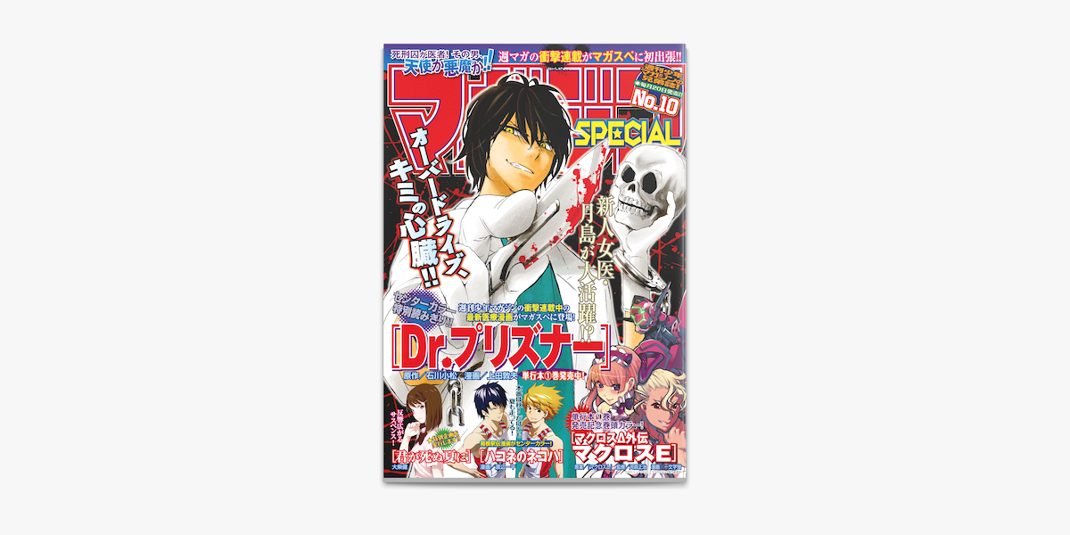 マガジンspecial 16年no 10 16年9月日発売 On Apple Books マガジンspecial 16年no 10 16年9月日発売 On Apple Books
