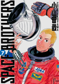 Space Brothers Volume 7 - Chuya Koyama
