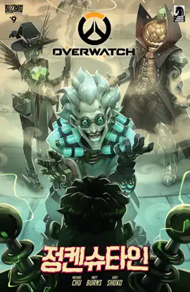 Read: Overwatch Book #9 (Korean)