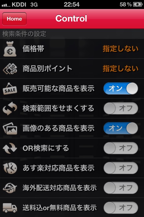 COLLECTABLES screenshot-3