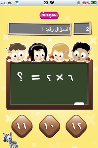 حسابي screenshot-4