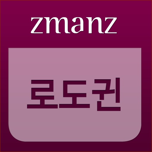 로도귄 app icon
