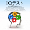 iQTest Japan