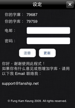 Wubi Free 免費五筆中文輸入法 screenshot 2