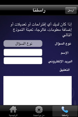 الأدعية الرمضانية screenshot-3