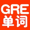 GRE单词(GRE Words)