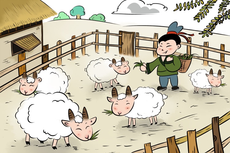 《亡羊补牢》成语漫画书