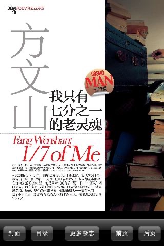 时尚伊人2010年6月 screenshot-4