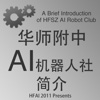 HFAI Intro & AI Quiz