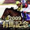 Arima Kinen 2009 Photo Book