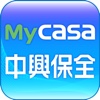 中興保全 Mycasa 智慧宅管  遠端監控軟體