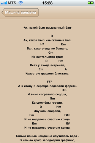 Машина времени screenshot 3