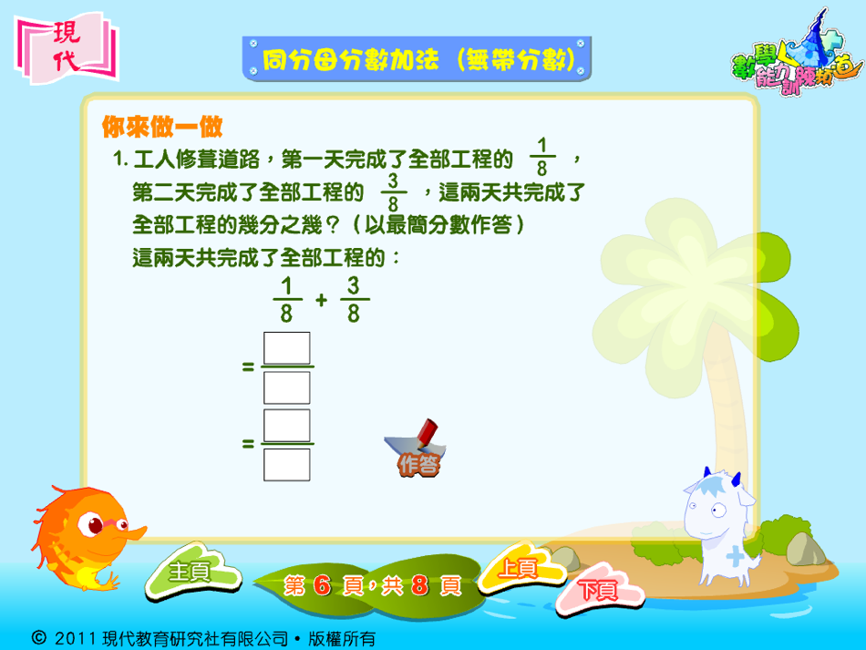 #5. 現代數學能力訓練 (iOS) Podle: Modern Educational Research Society, LTD
