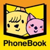 PhoneBook - Ride! Ride!