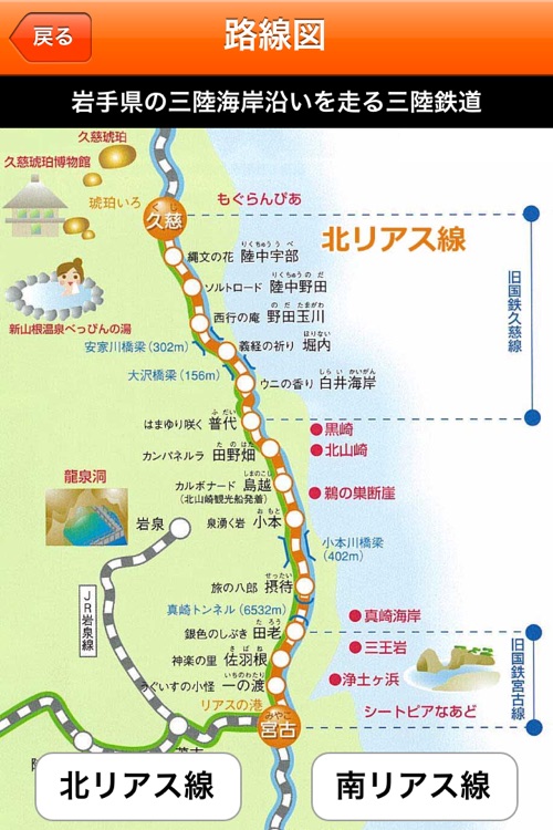 Tetsudo Musume Sanriku screenshot-4