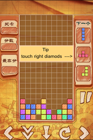 方块- 经典回忆 screenshot 3