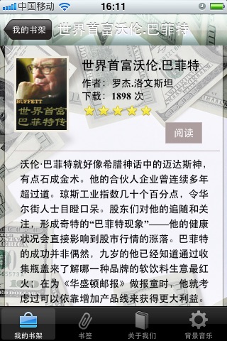 快速致富秘籍(14本合集)