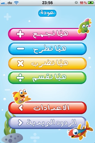 حسابي screenshot-3