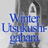 WinterUtsukushigahara