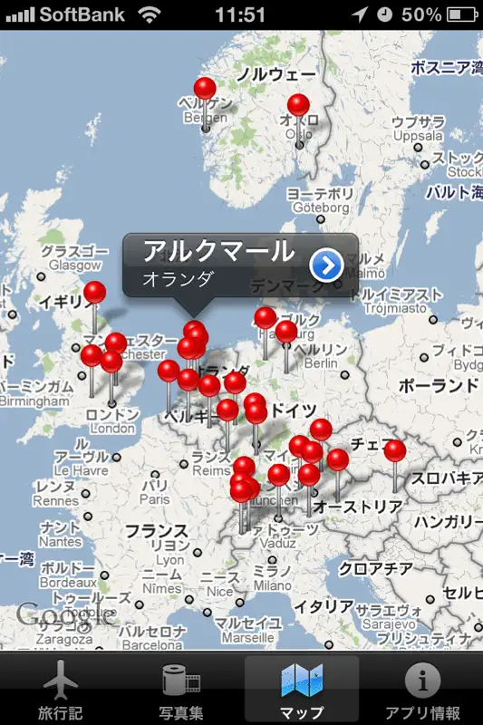 ヨーロッパ朝市の旅　北ヨーロッパ編 screenshot 4 of 5
