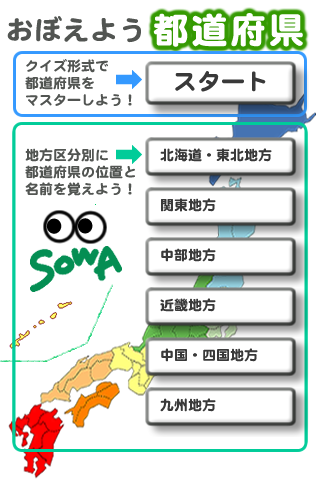 Japan Prefecture