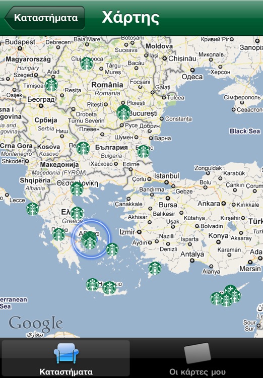 Starbucks GR CY RO BG screenshot-3