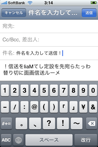 さかさメールフリー screenshot 3