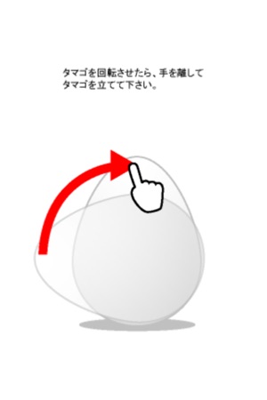 Columbus's Egg(圖3)-速報App