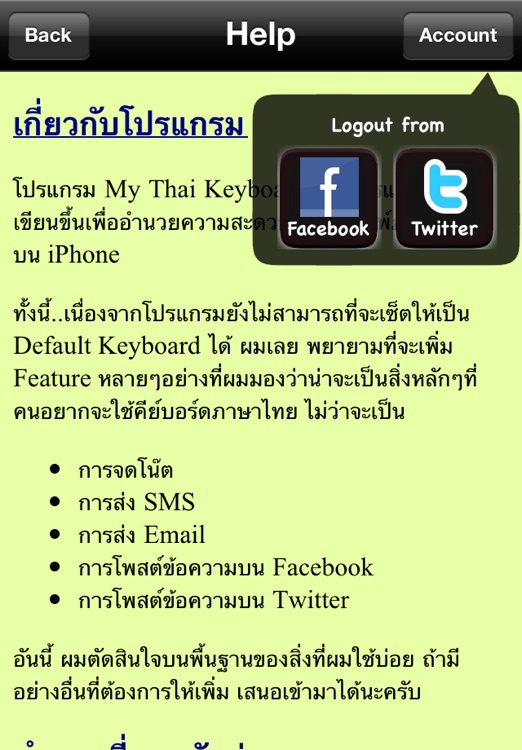 My Thai Keyboard screenshot-3