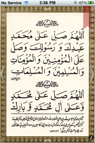 40 Salat & Salam screenshot 3