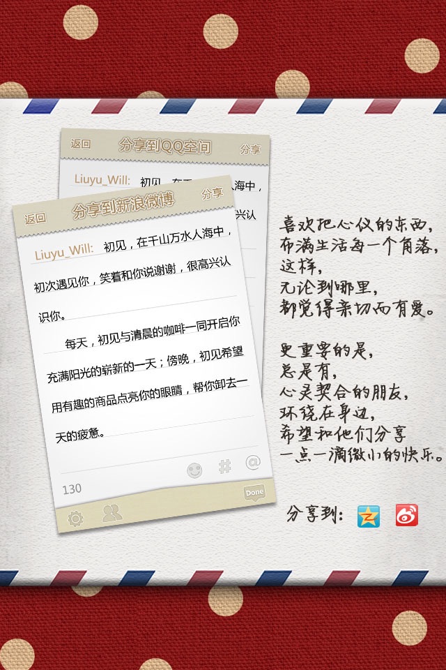 初见 screenshot 4