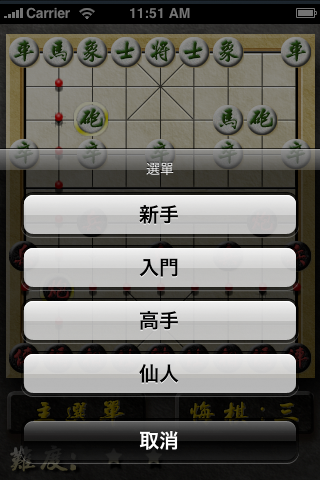 Standard Chinese Chess Lite screenshot 4