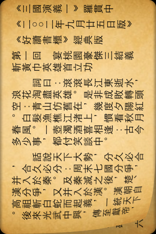 電子書工具(免費版) screenshot 2