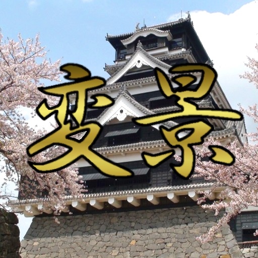 HENKEI app icon