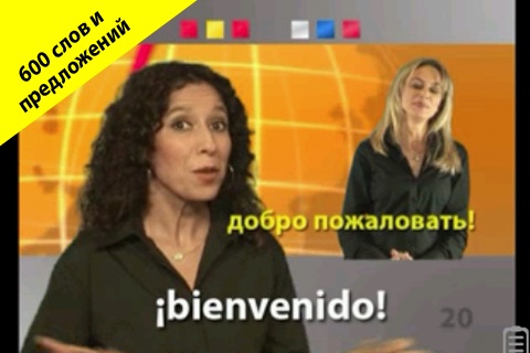 Каждый может говорить… по-ИСПАНСКИ (SPANISH for...