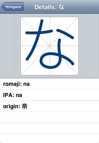Kana Strokes (Japanese Hiragana + Katakana) screenshot 4