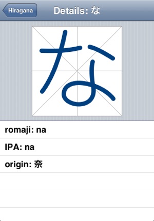 Kana Strokes (Japanese Hiragana + Katakana)(圖4)-速報App