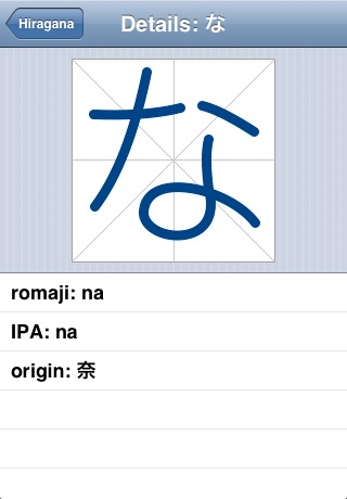 Kana Strokes (Japanese Hiragana + Katakana) screenshot-3