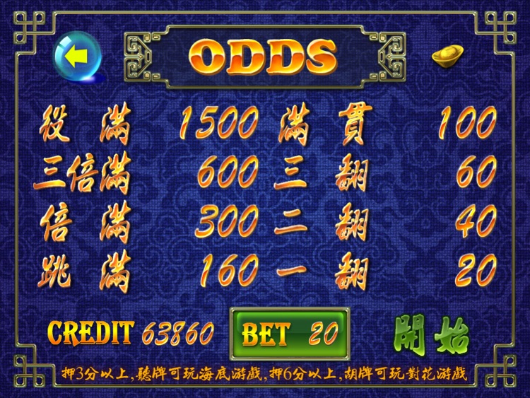 搓牌高手麻将Free HD