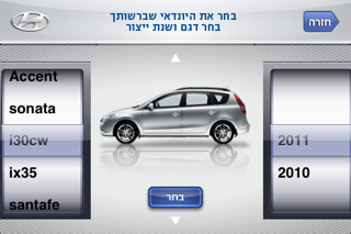 Hyundai iPark Screenshot 4