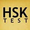 HSK Test
